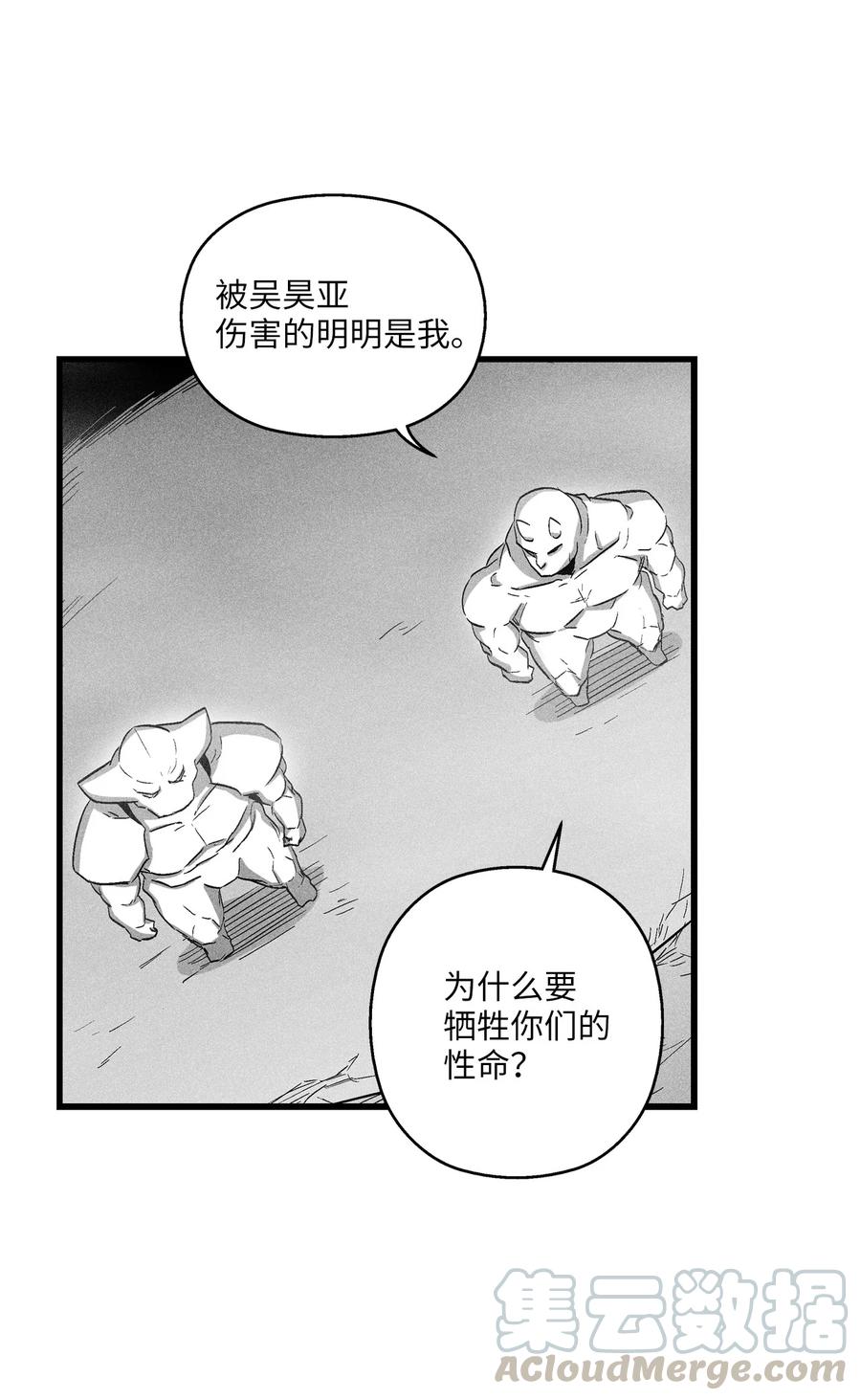 074 直捣妖怪巢穴(1/2)-第74话
