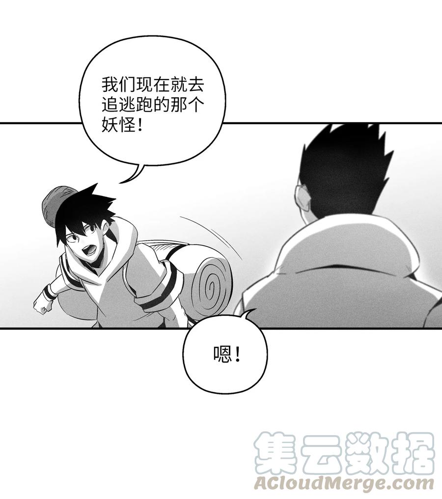 074 直捣妖怪巢穴(1/2)-第74话