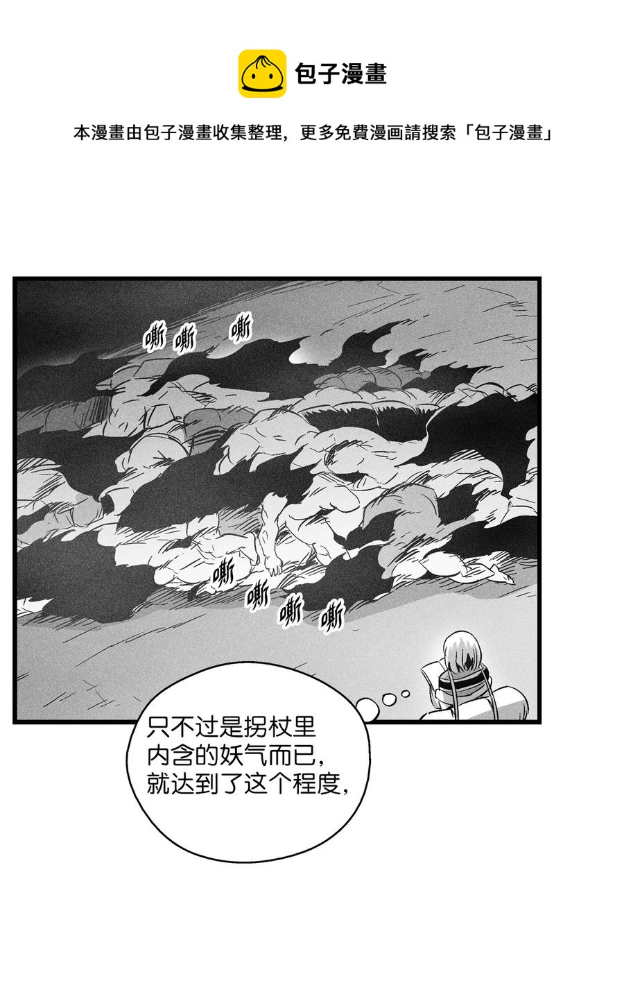 074 直捣妖怪巢穴(1/2)-第74话