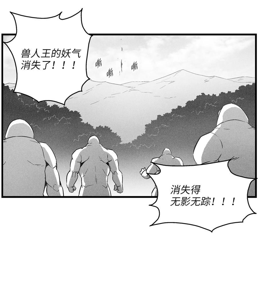 074 直捣妖怪巢穴(1/2)-第74话