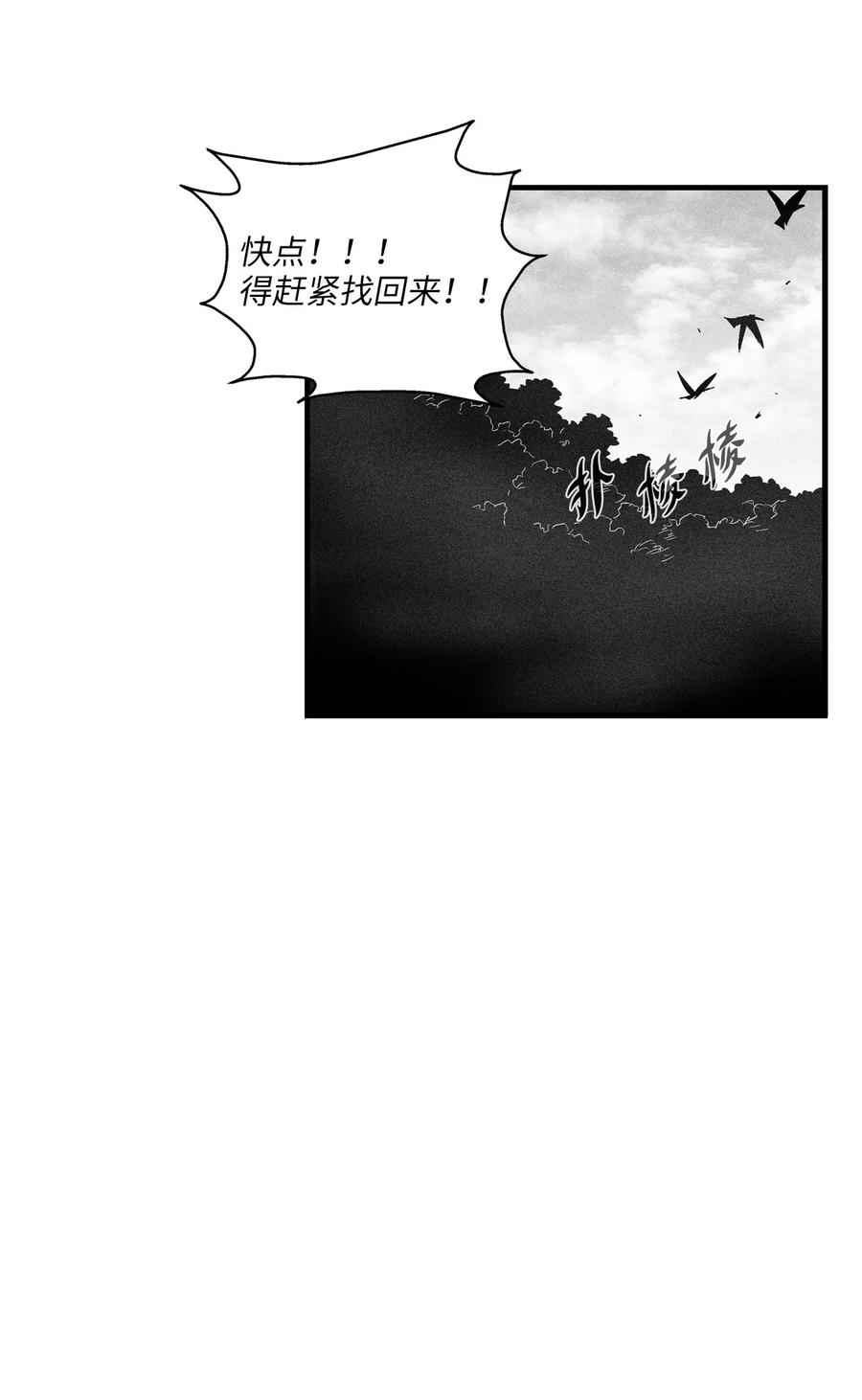 074 直捣妖怪巢穴(1/2)-第74话