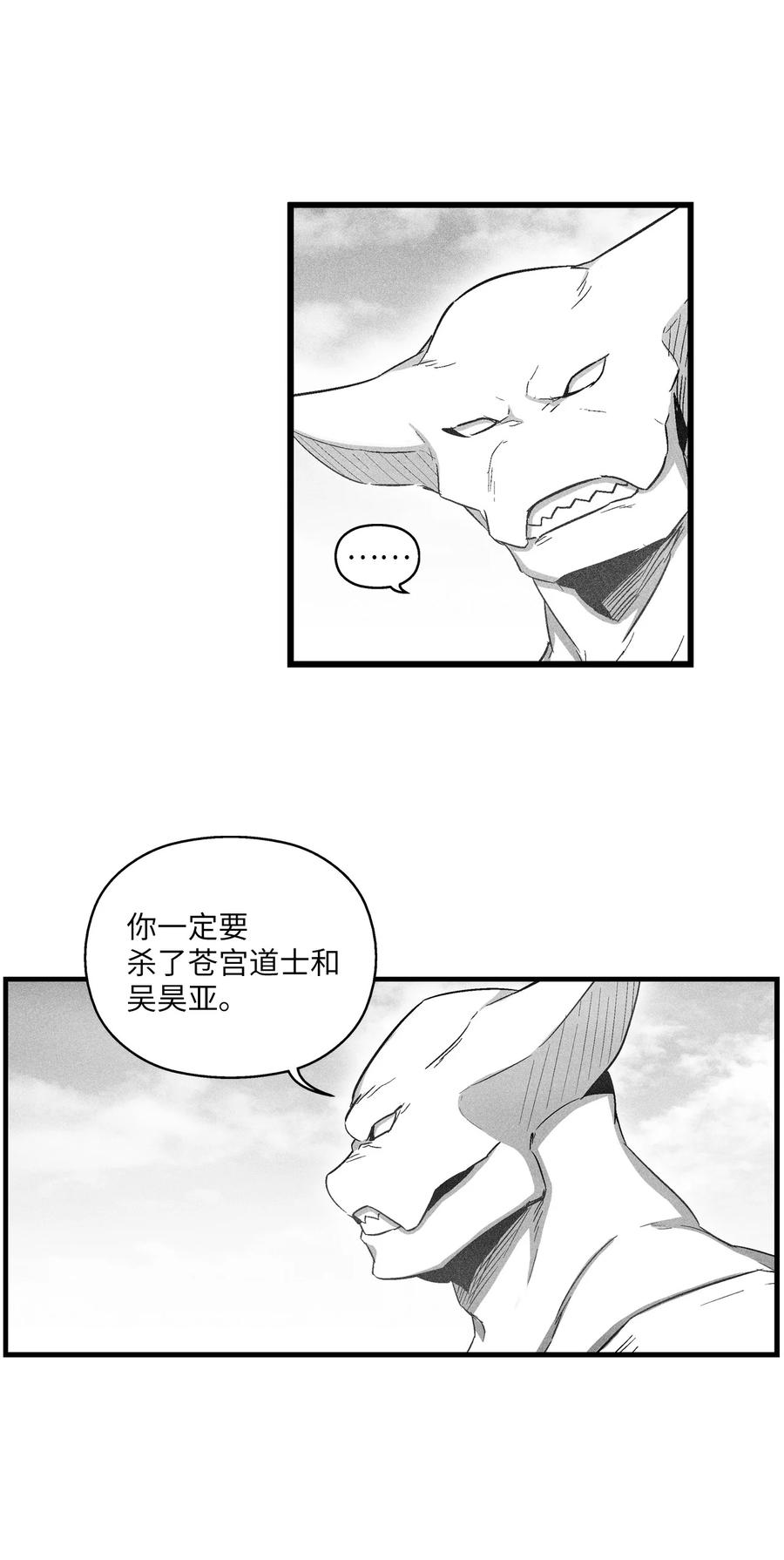 074 直捣妖怪巢穴(1/2)-第74话