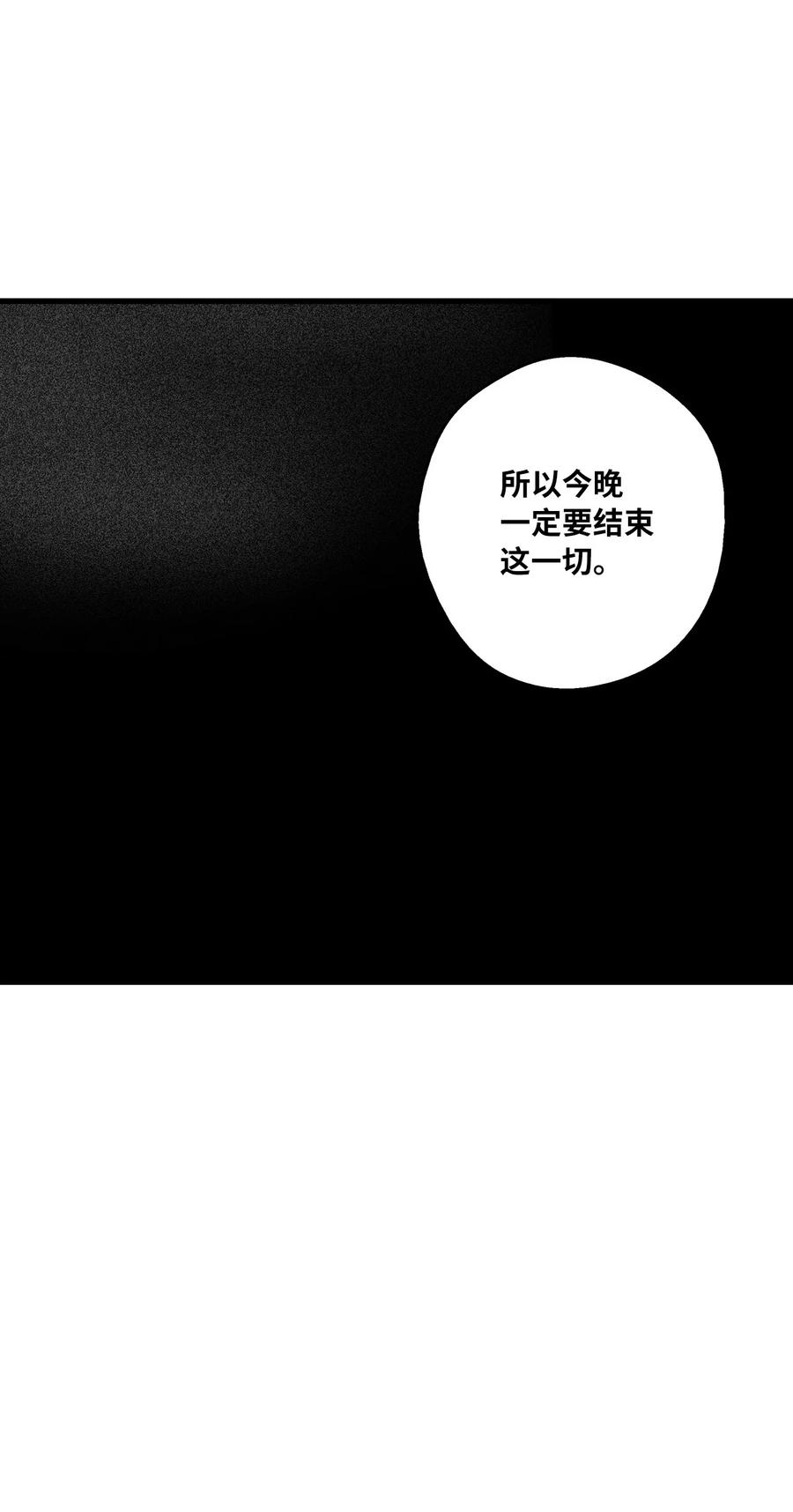 076 来品尝吴昊亚种下的恶果吧(1/2)-第76话