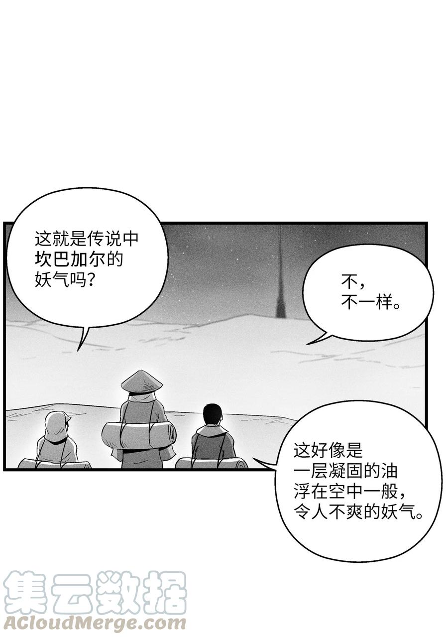 076 来品尝吴昊亚种下的恶果吧(1/2)-第76话