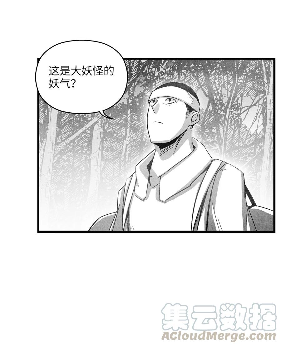 076 来品尝吴昊亚种下的恶果吧(1/2)-第76话