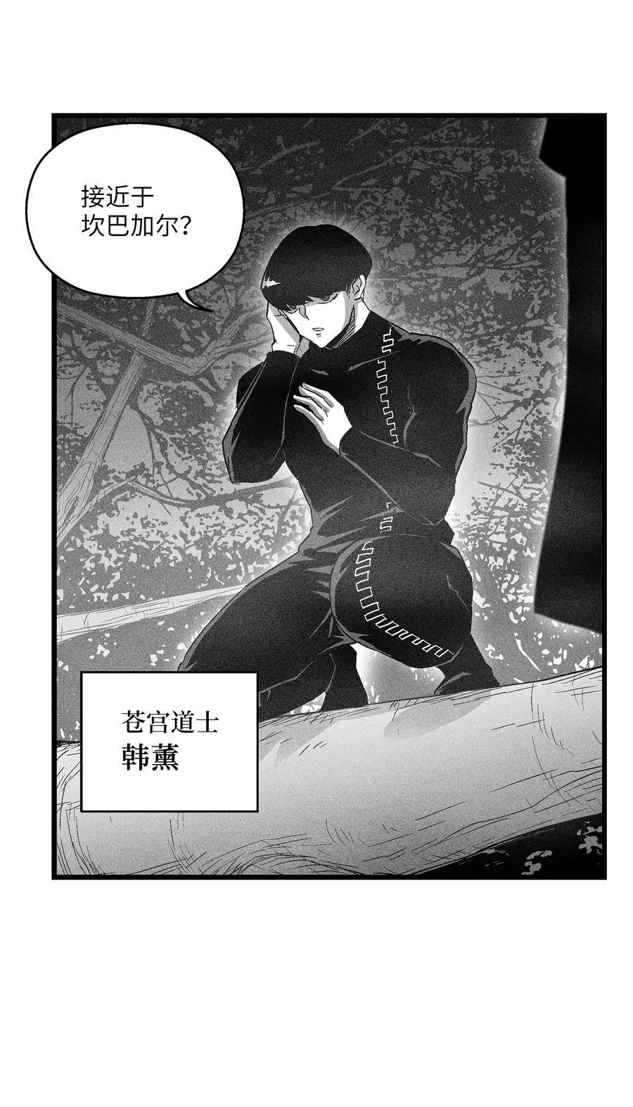 076 来品尝吴昊亚种下的恶果吧(1/2)-第76话