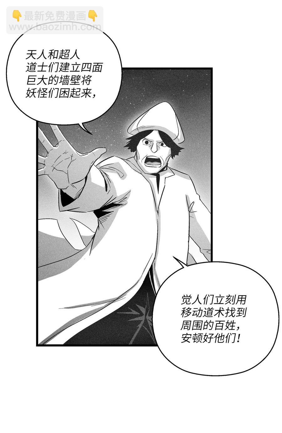 076 来品尝吴昊亚种下的恶果吧(1/2)-第76话