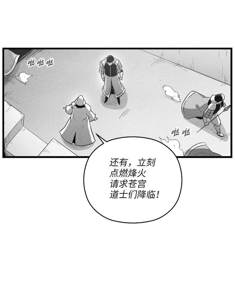 076 来品尝吴昊亚种下的恶果吧(1/2)-第76话