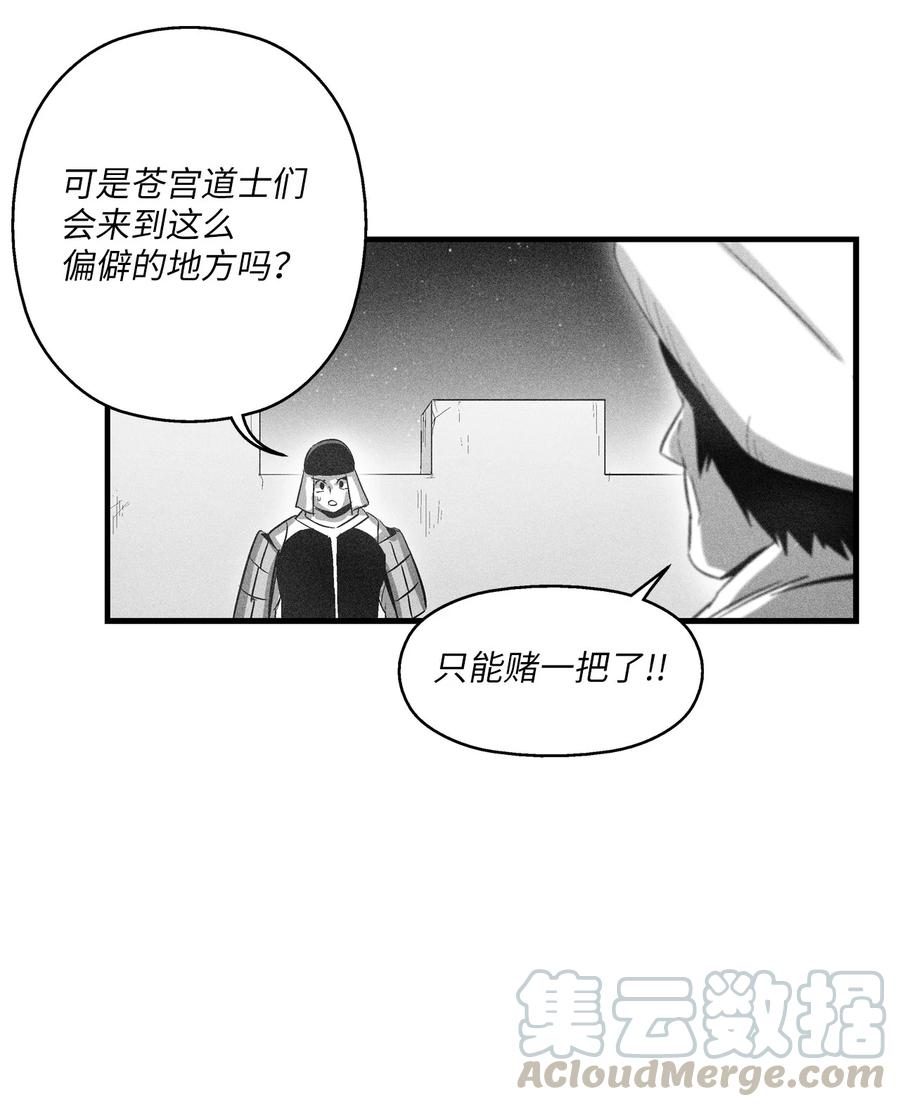 076 来品尝吴昊亚种下的恶果吧(1/2)-第76话