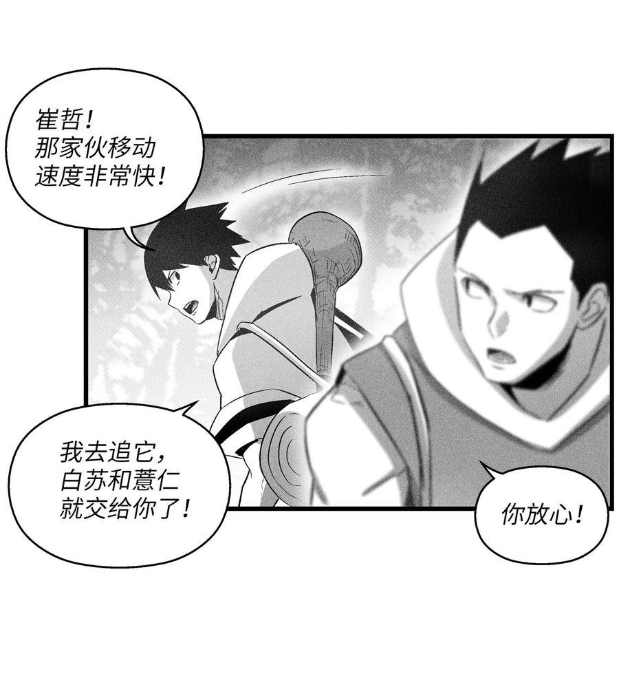 076 来品尝吴昊亚种下的恶果吧(1/2)-第76话
