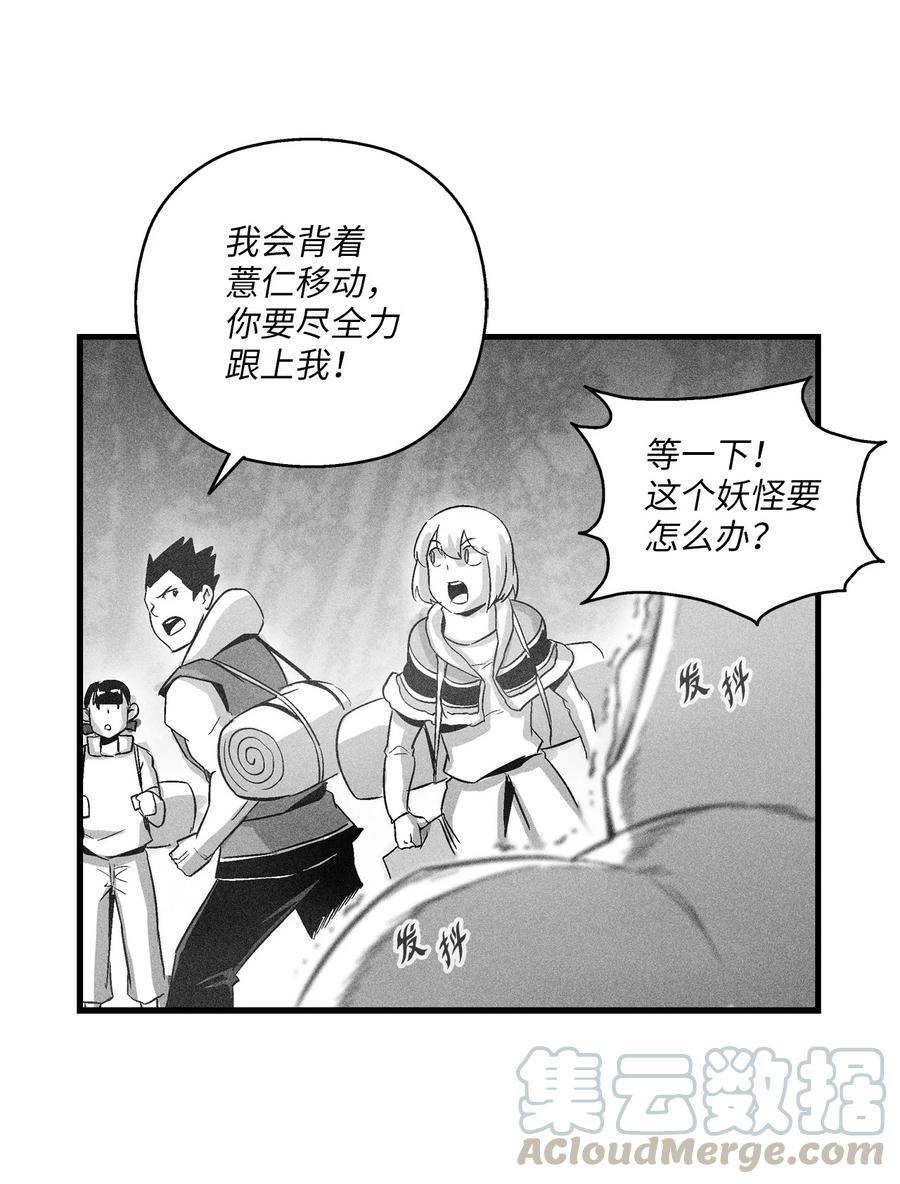 076 来品尝吴昊亚种下的恶果吧(1/2)-第76话