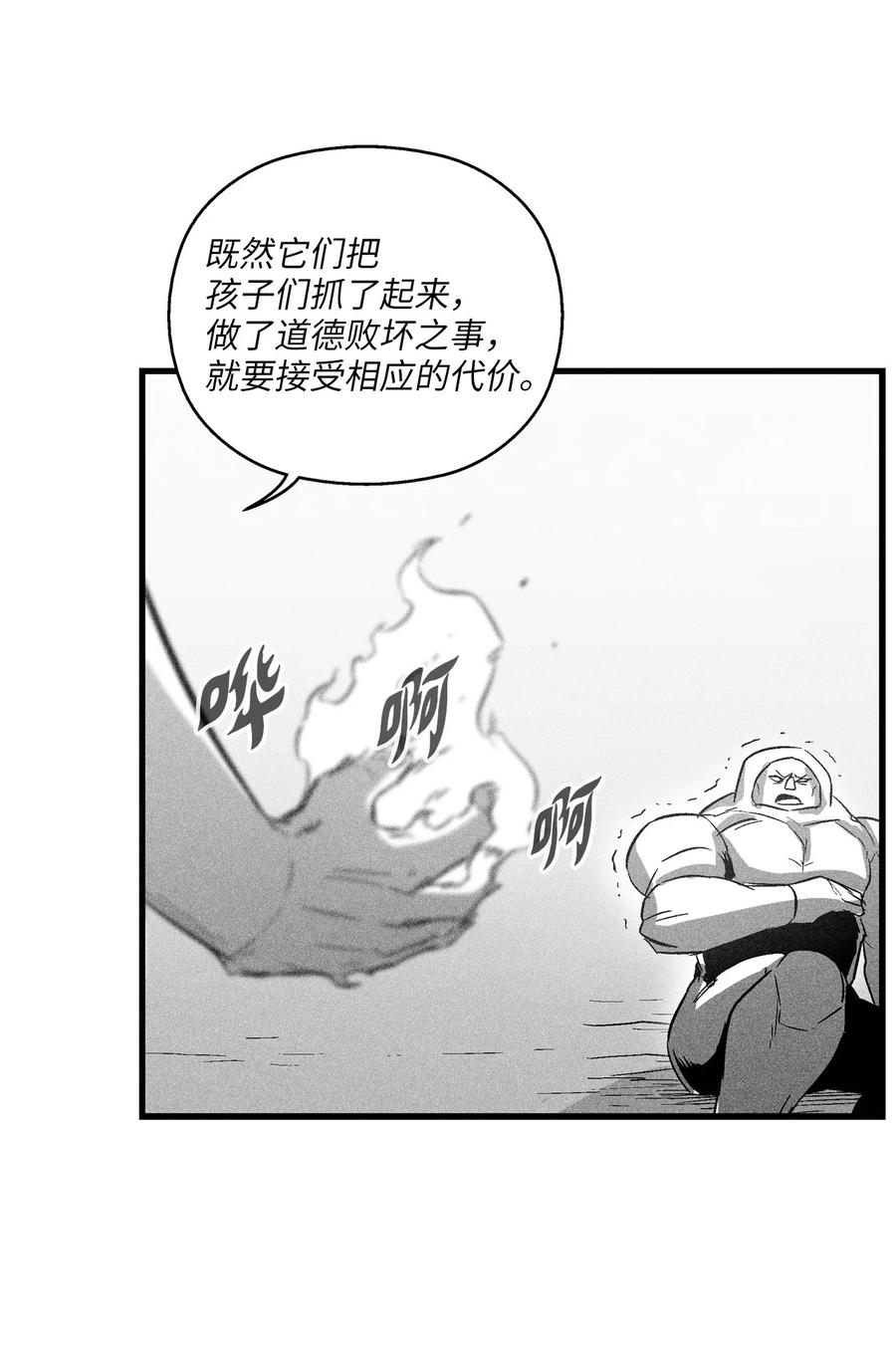 076 来品尝吴昊亚种下的恶果吧(1/2)-第76话