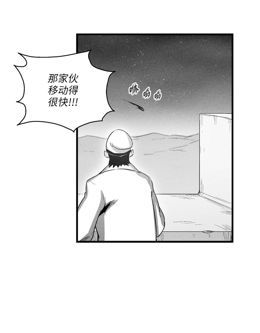 076 来品尝吴昊亚种下的恶果吧(1/2)-第76话