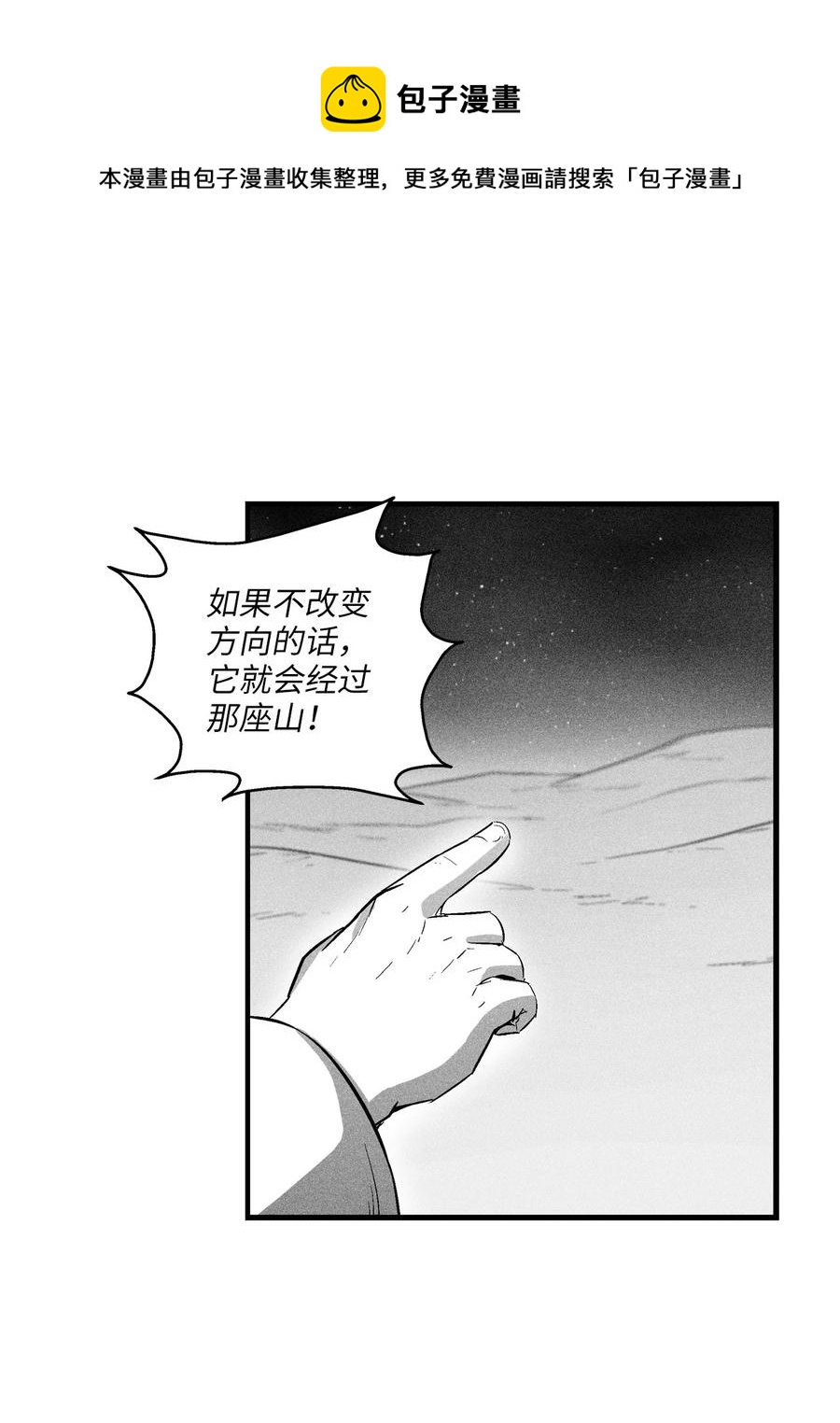 076 来品尝吴昊亚种下的恶果吧(1/2)-第76话