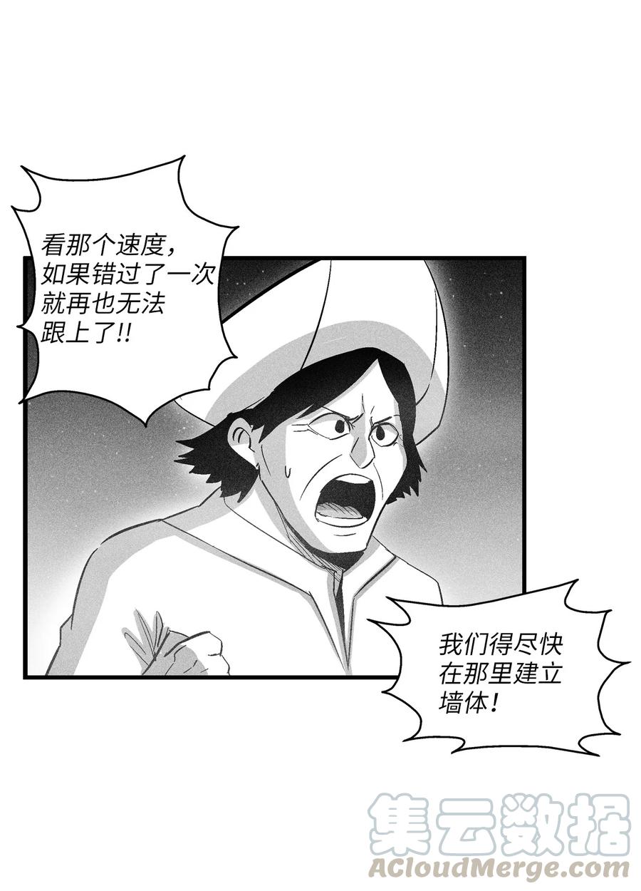 076 来品尝吴昊亚种下的恶果吧(1/2)-第76话