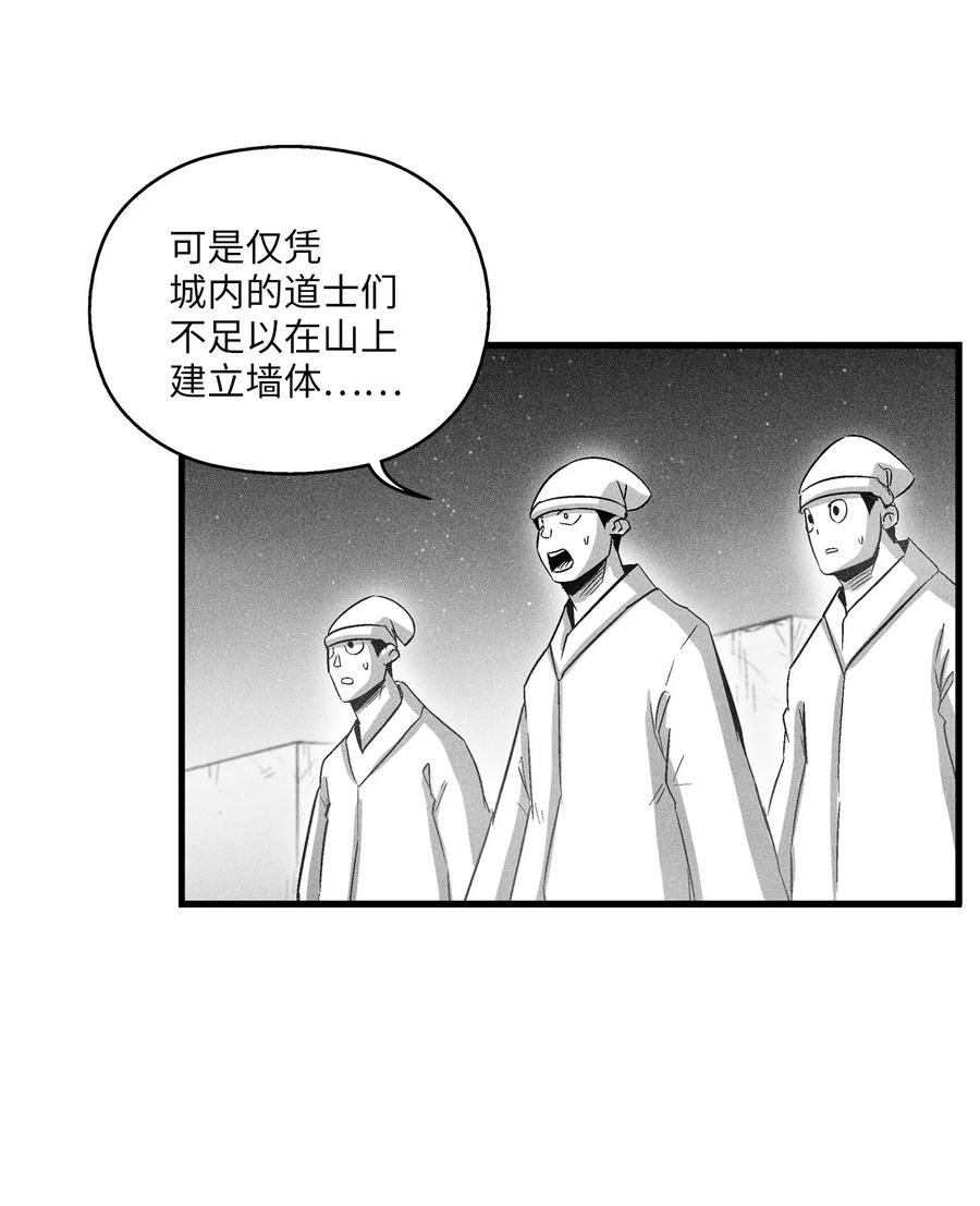 076 来品尝吴昊亚种下的恶果吧(1/2)-第76话