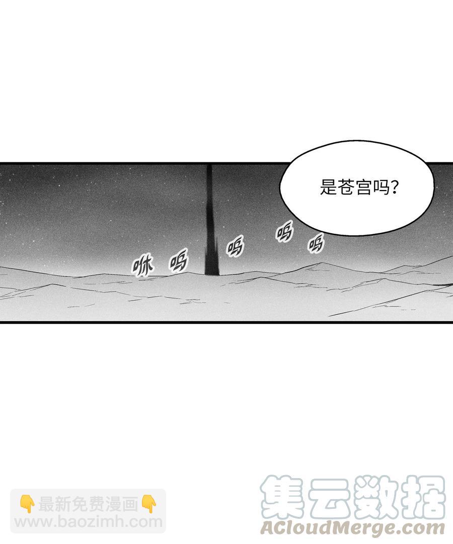 076 来品尝吴昊亚种下的恶果吧(1/2)-第76话