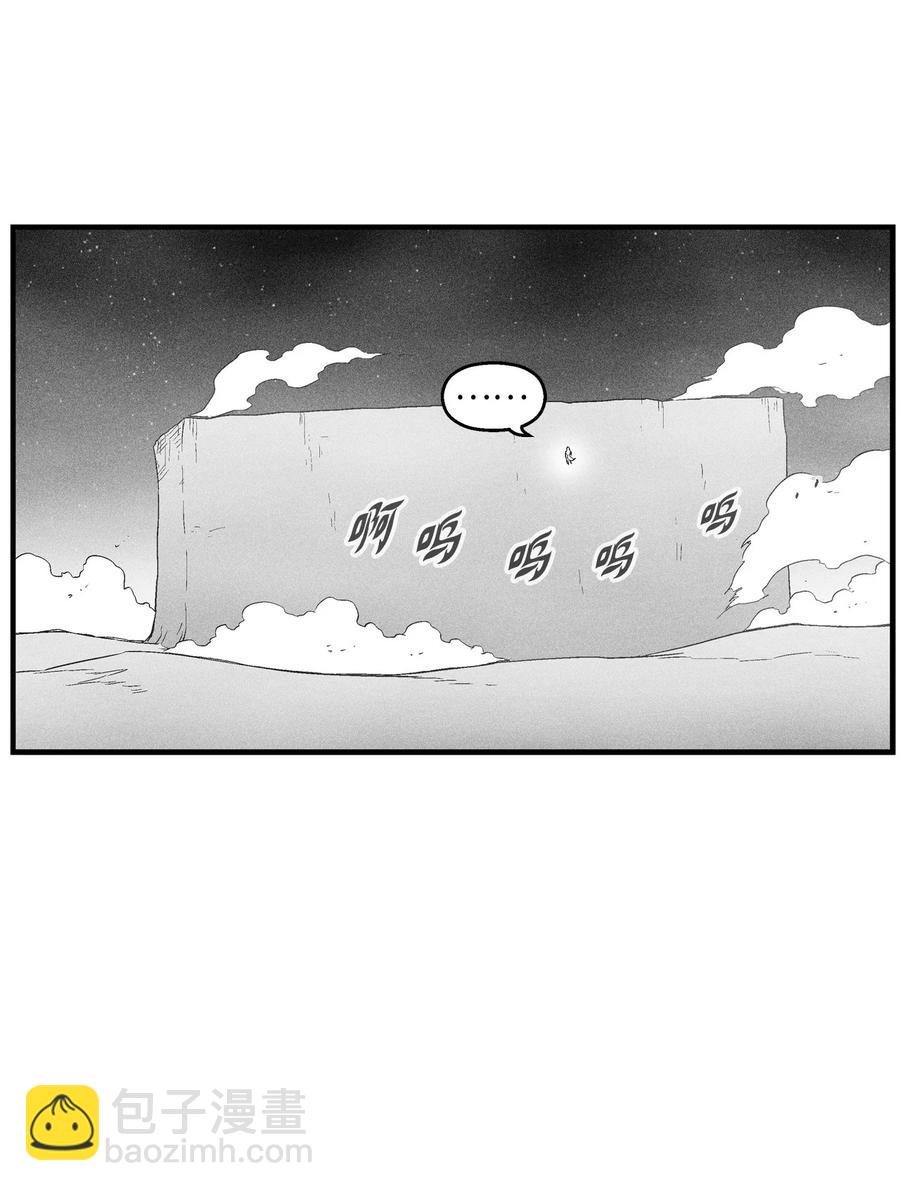 076 来品尝吴昊亚种下的恶果吧(1/2)-第76话