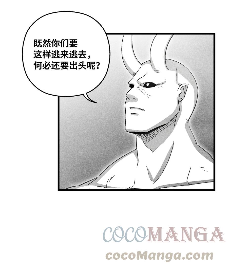 078 你的仇我帮你报(1/2)-第78话