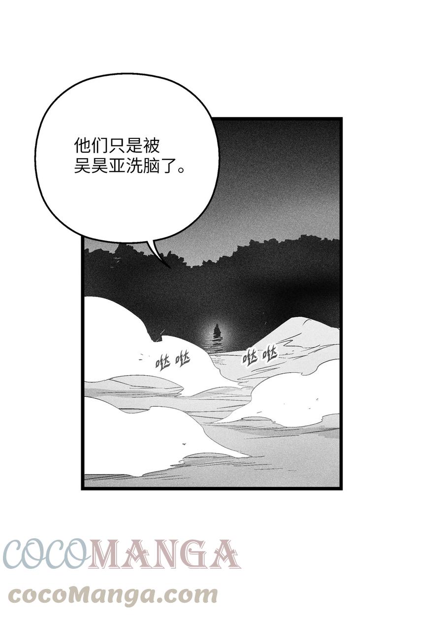 078 你的仇我帮你报(1/2)-第78话