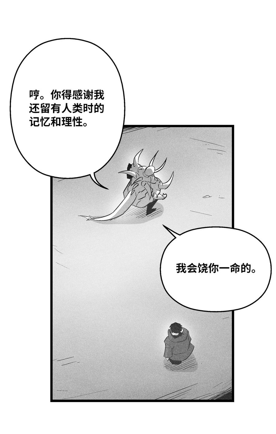 078 你的仇我帮你报(1/2)-第78话