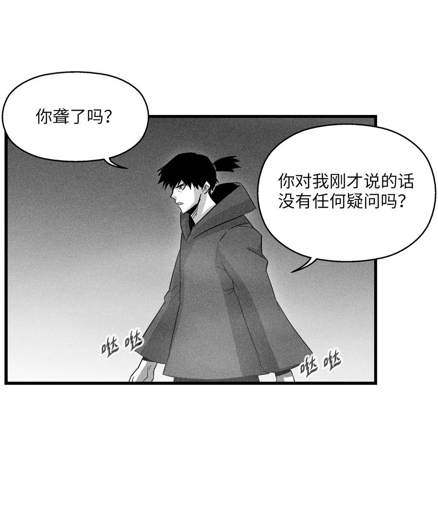 078 你的仇我帮你报(1/2)-第78话