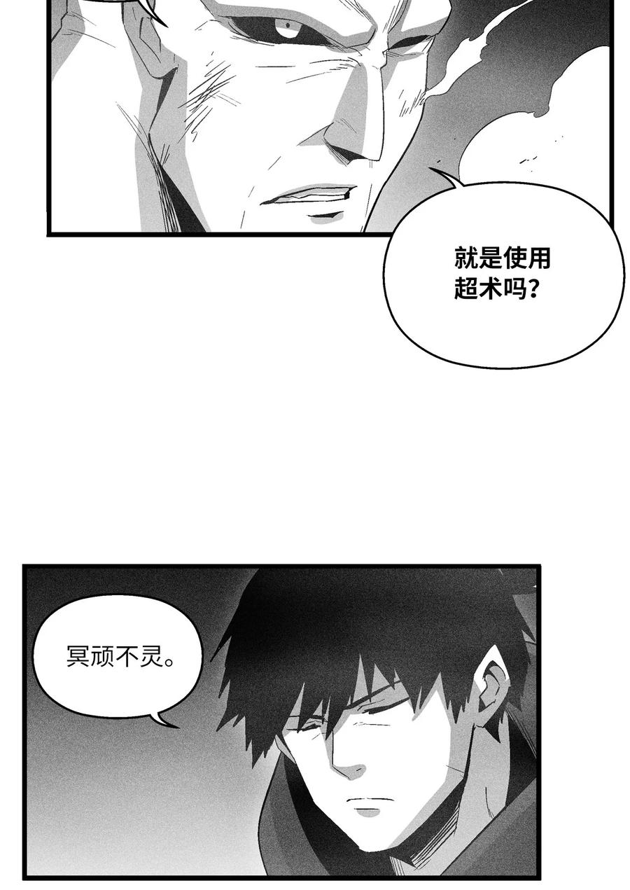 078 你的仇我帮你报(1/2)-第78话