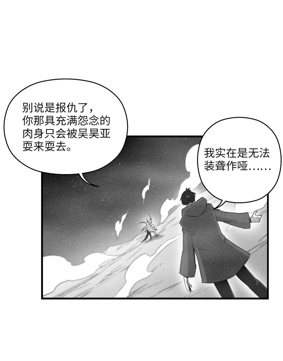 078 你的仇我帮你报(1/2)-第78话