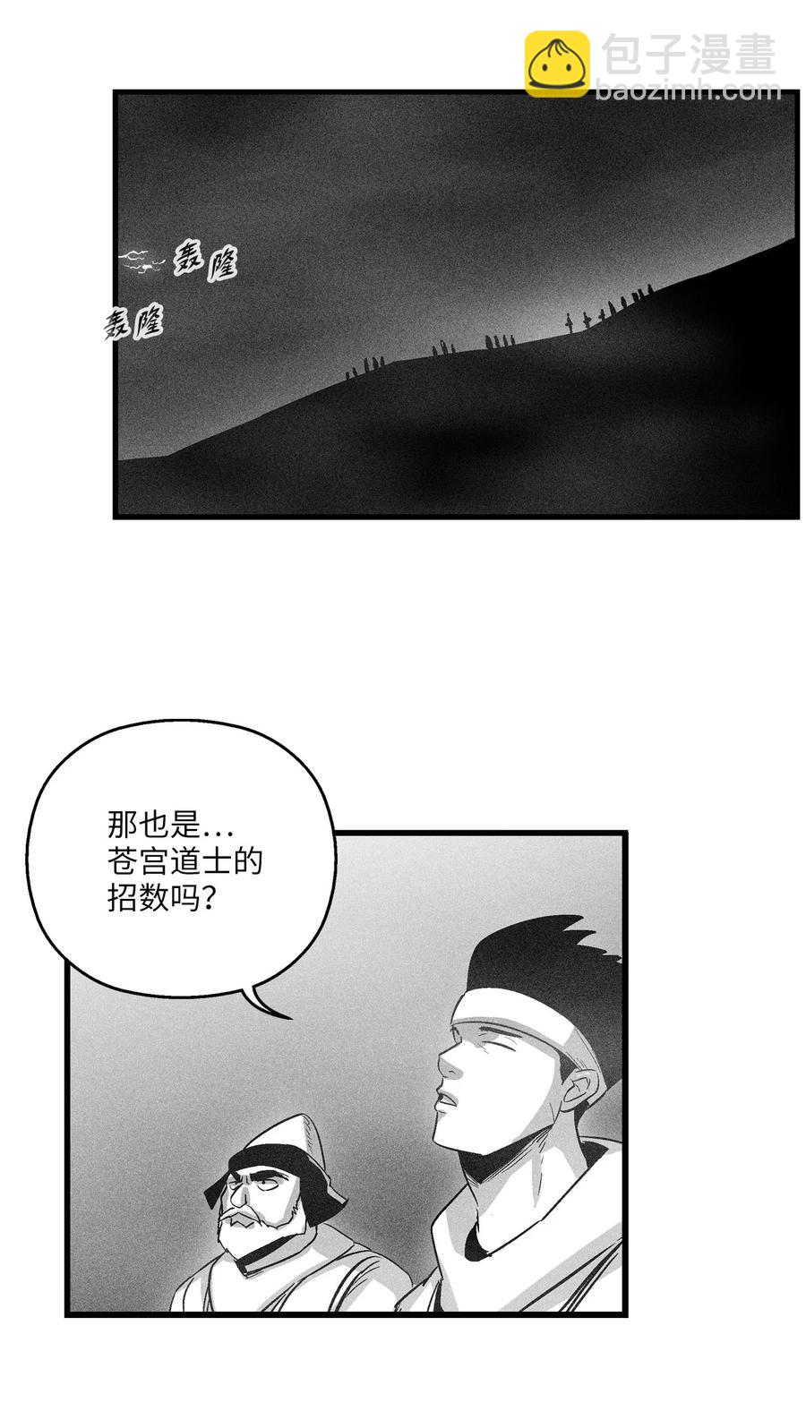 078 你的仇我帮你报(1/2)-第78话