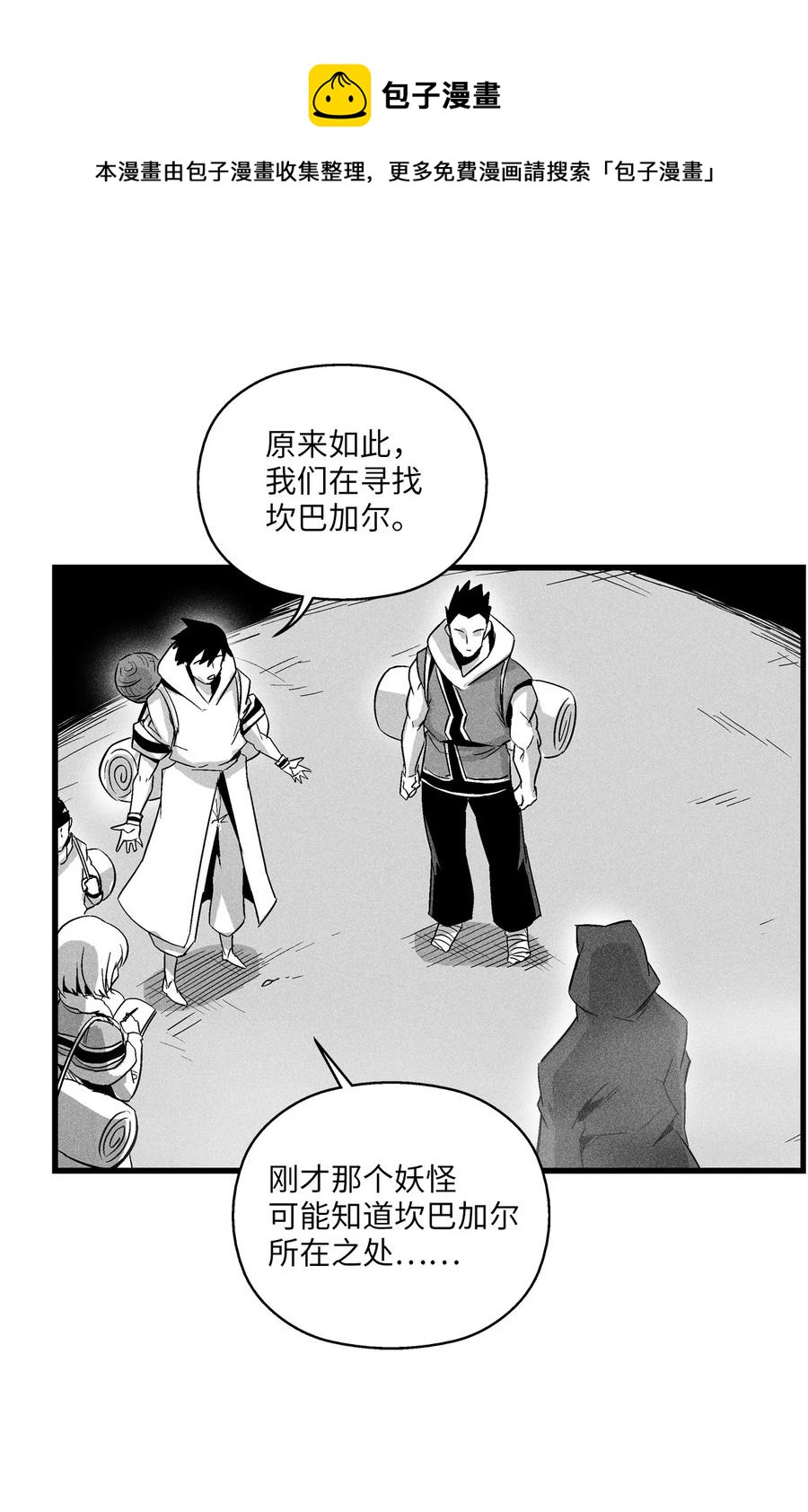080 他看着是个好人-第80话