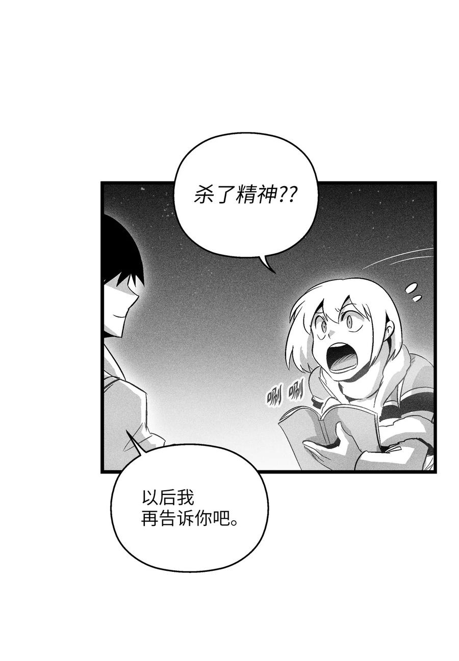080 他看着是个好人-第80话