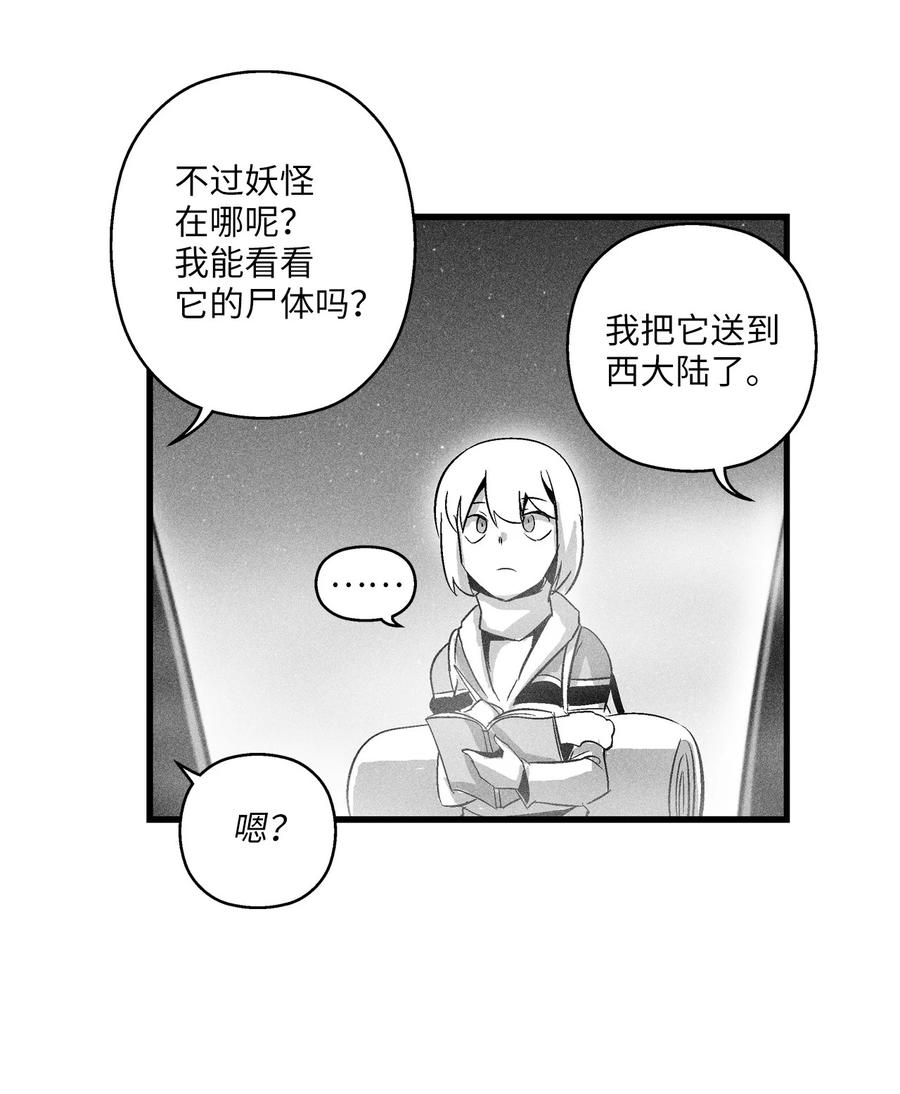 080 他看着是个好人-第80话