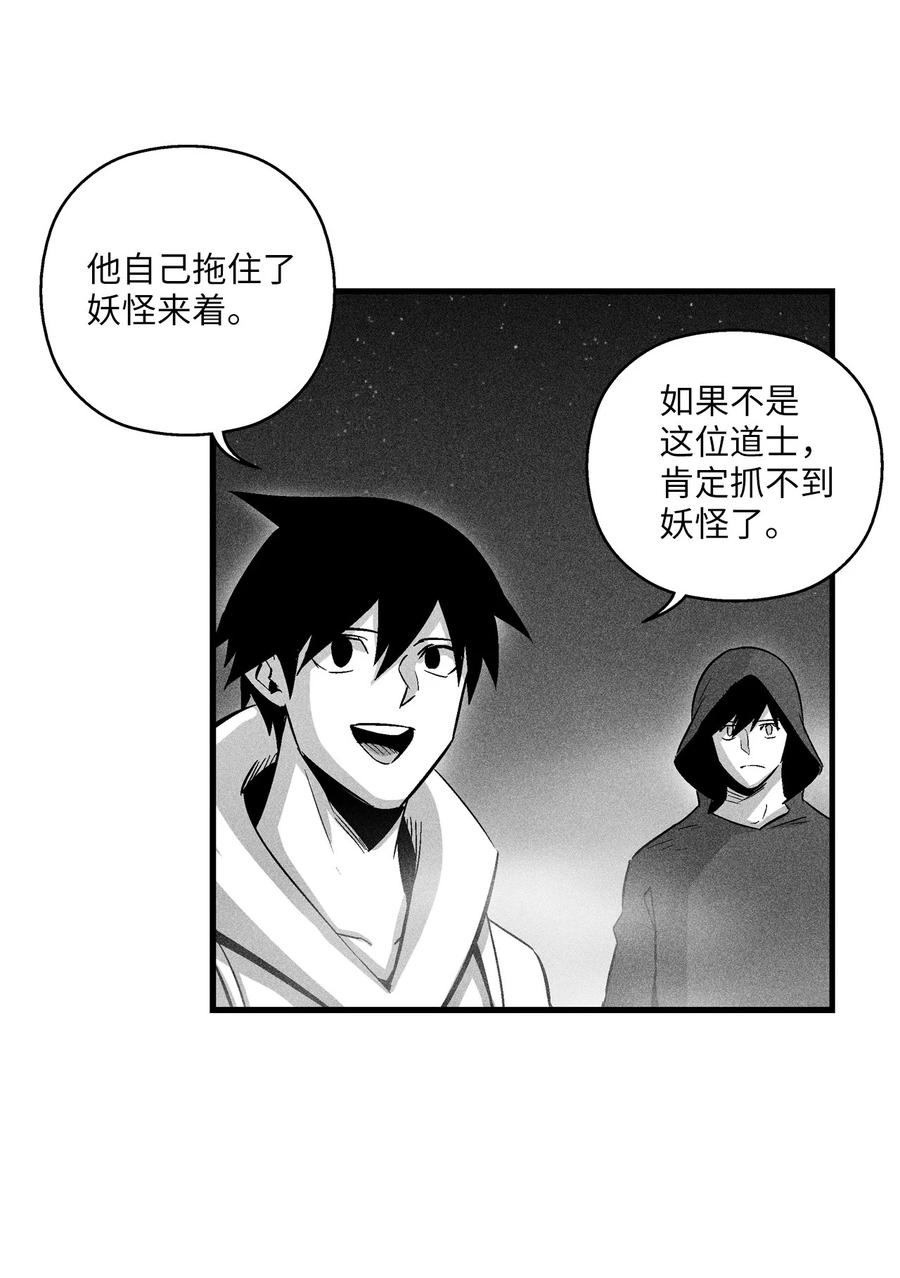 080 他看着是个好人-第80话