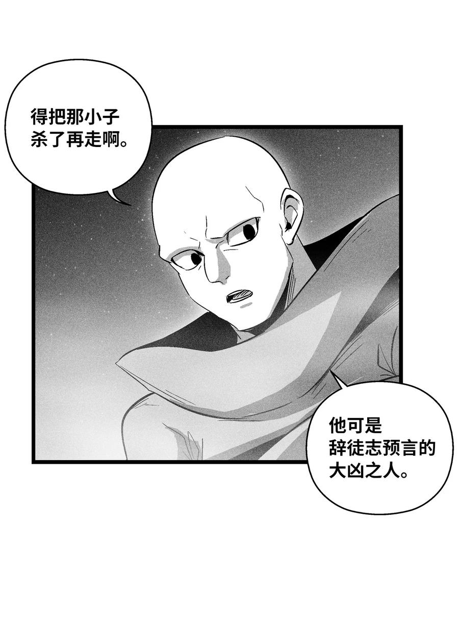 080 他看着是个好人-第80话
