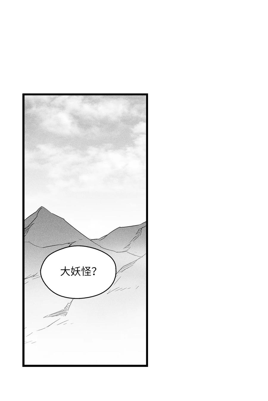080 他看着是个好人-第80话