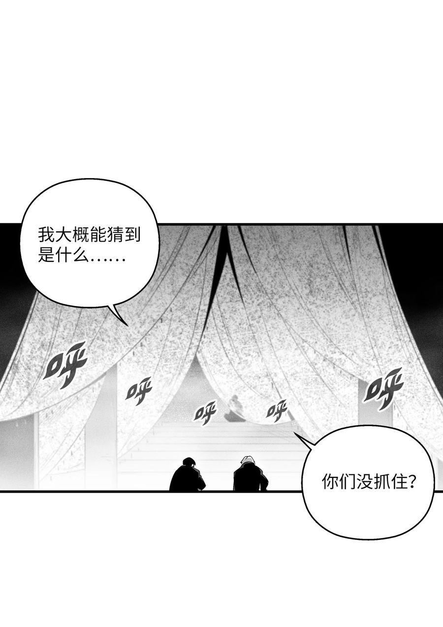 080 他看着是个好人-第80话