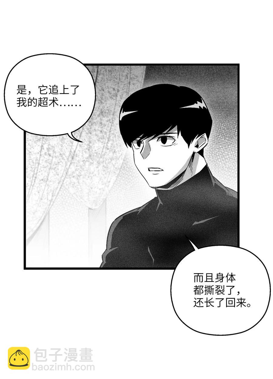 080 他看着是个好人-第80话