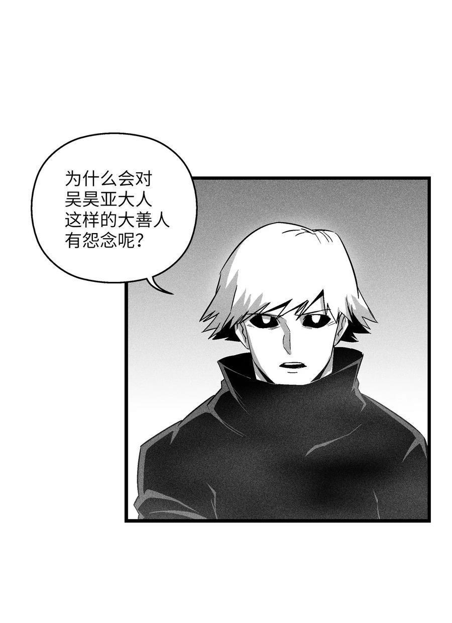 080 他看着是个好人-第80话