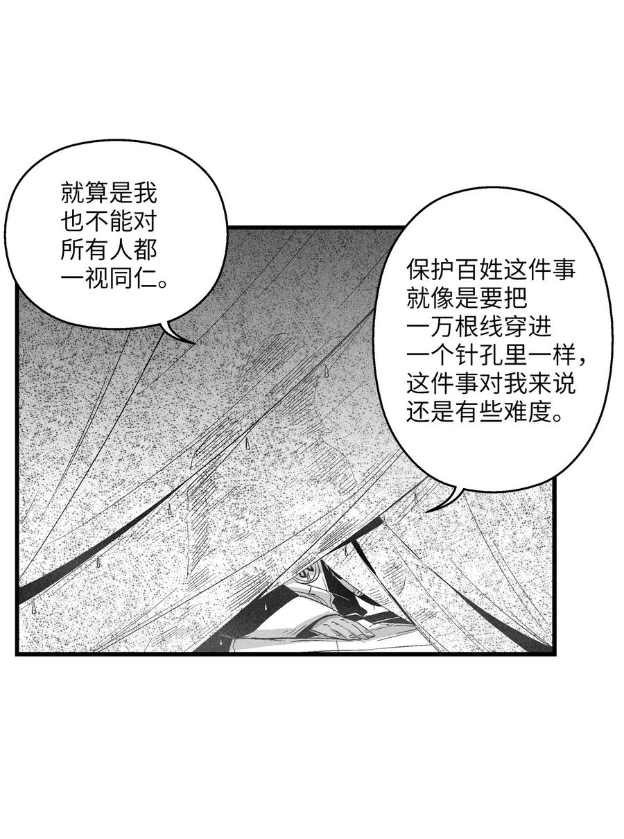 080 他看着是个好人-第80话