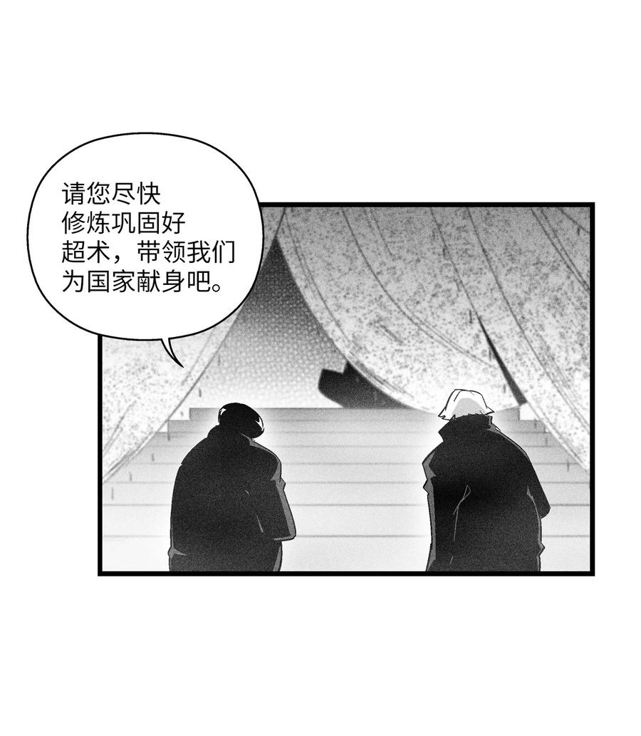 080 他看着是个好人-第80话