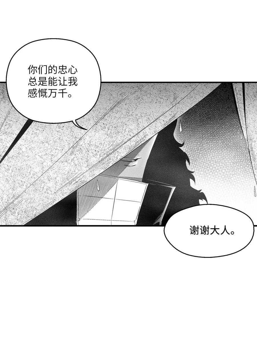 080 他看着是个好人-第80话