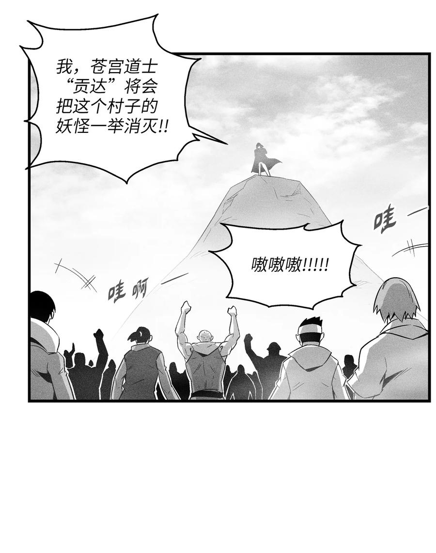 080 他看着是个好人-第80话