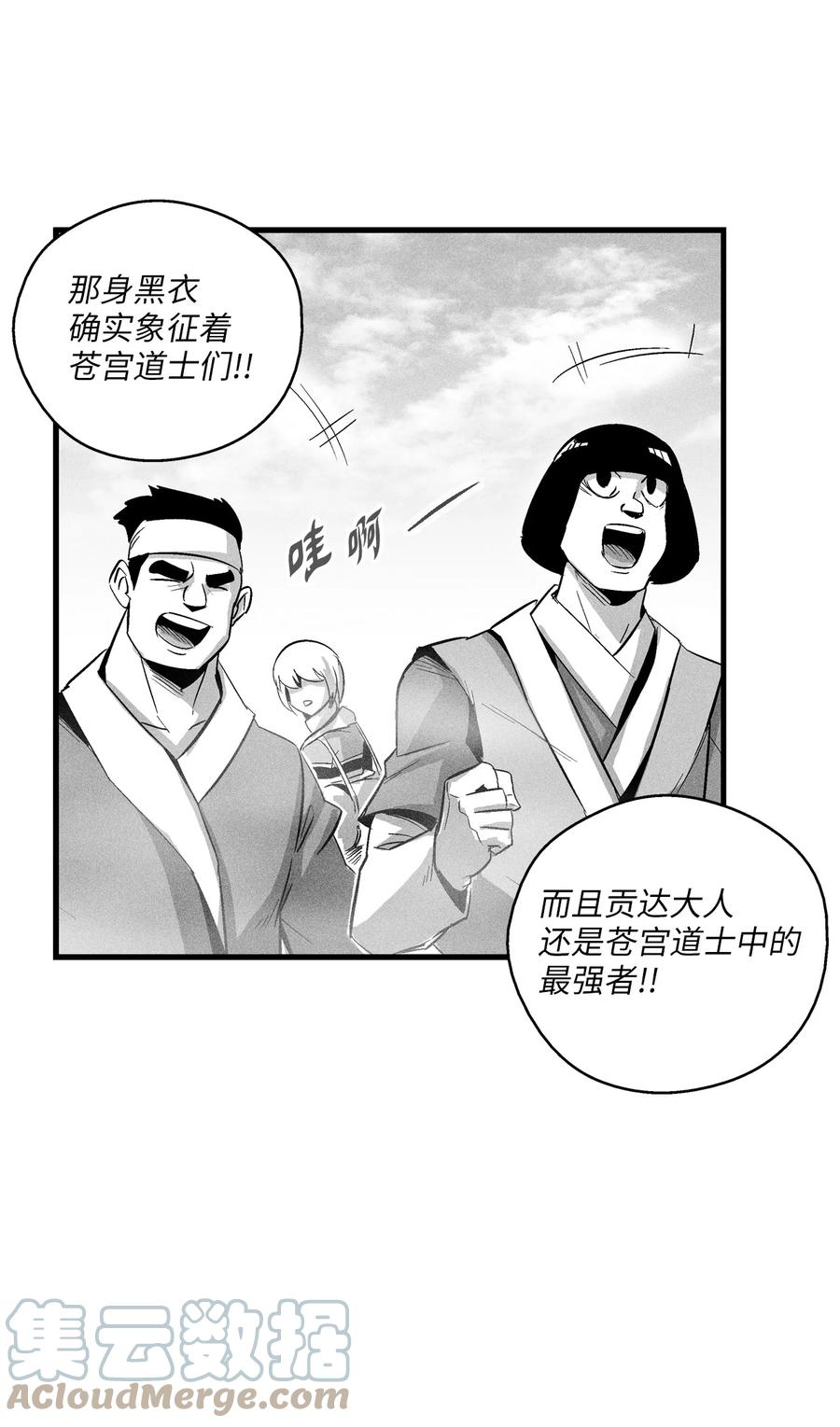 080 他看着是个好人-第80话