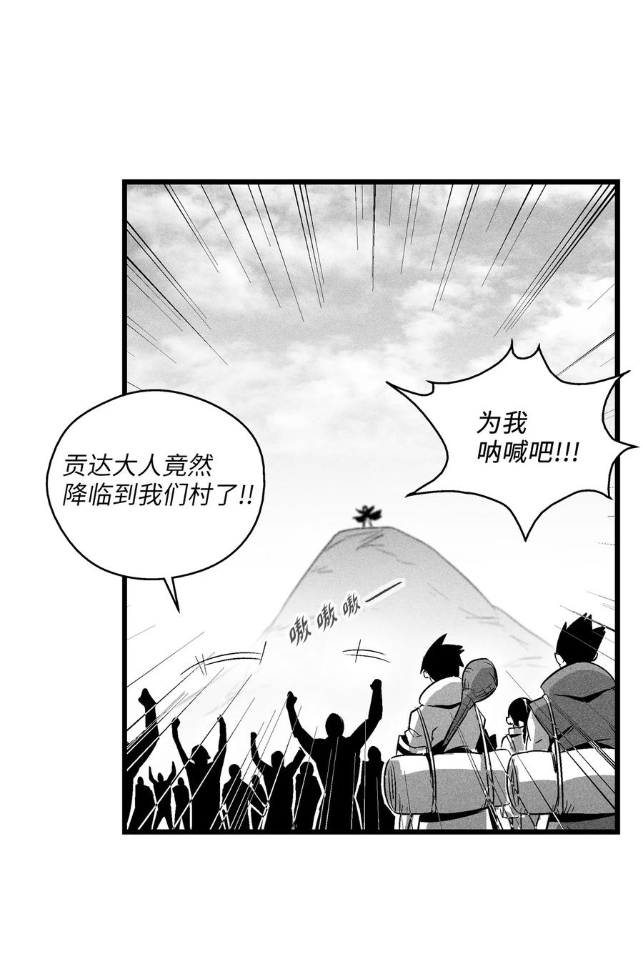080 他看着是个好人-第80话