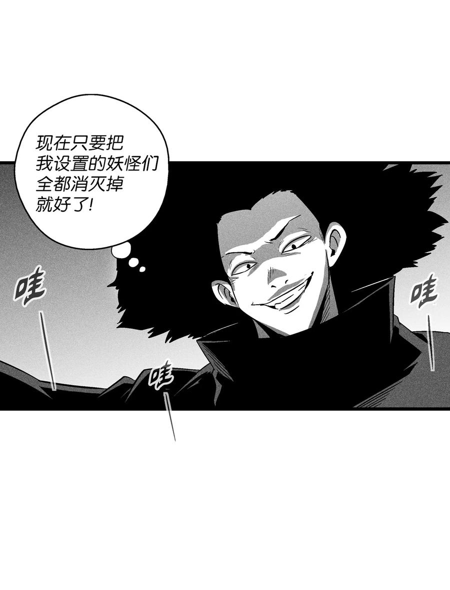 080 他看着是个好人-第80话