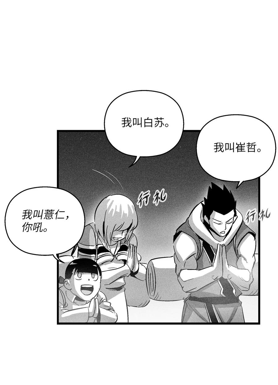 080 他看着是个好人-第80话