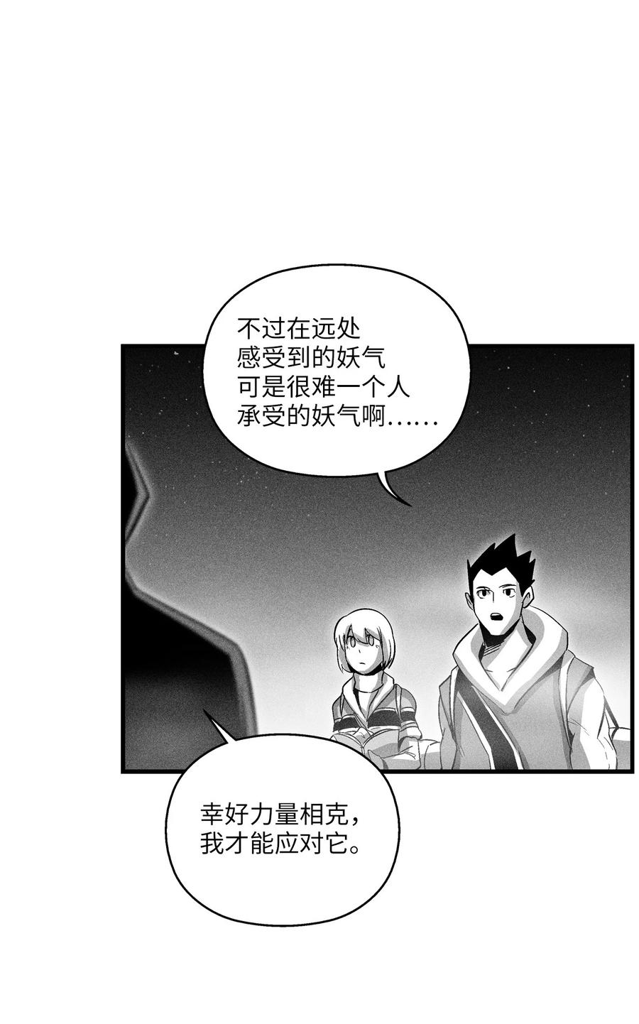 080 他看着是个好人-第80话