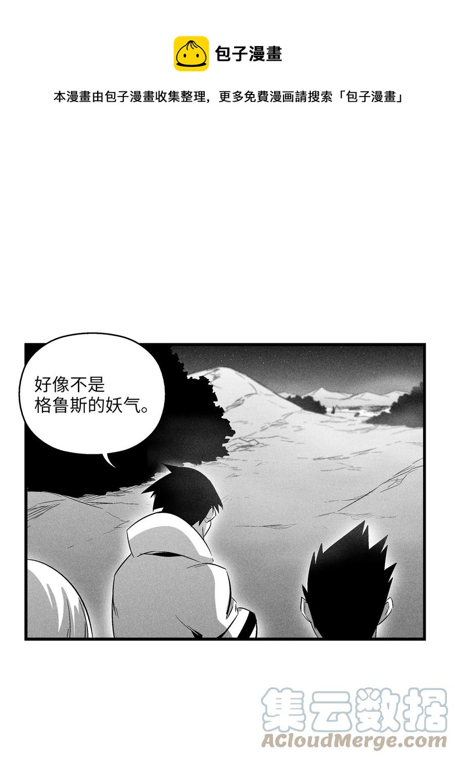 082 妖怪旧友(1/2)-第82话