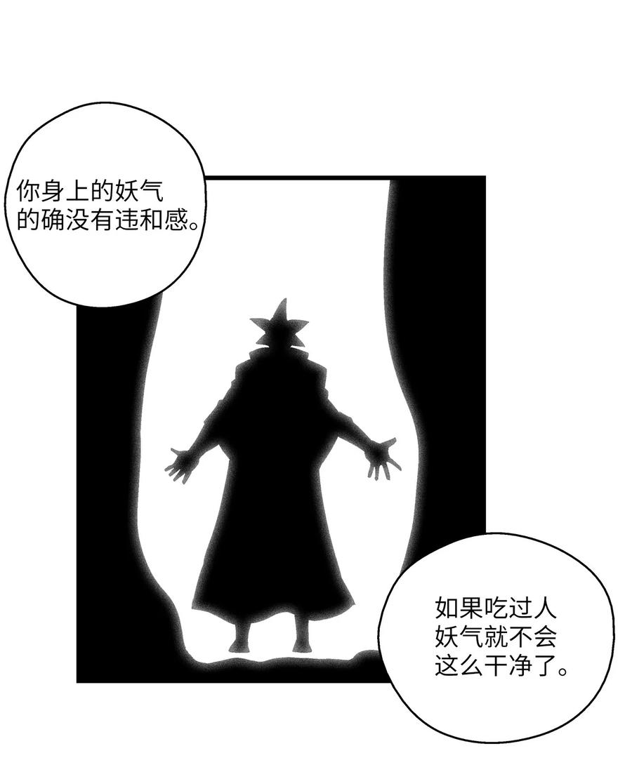 082 妖怪旧友(1/2)-第82话