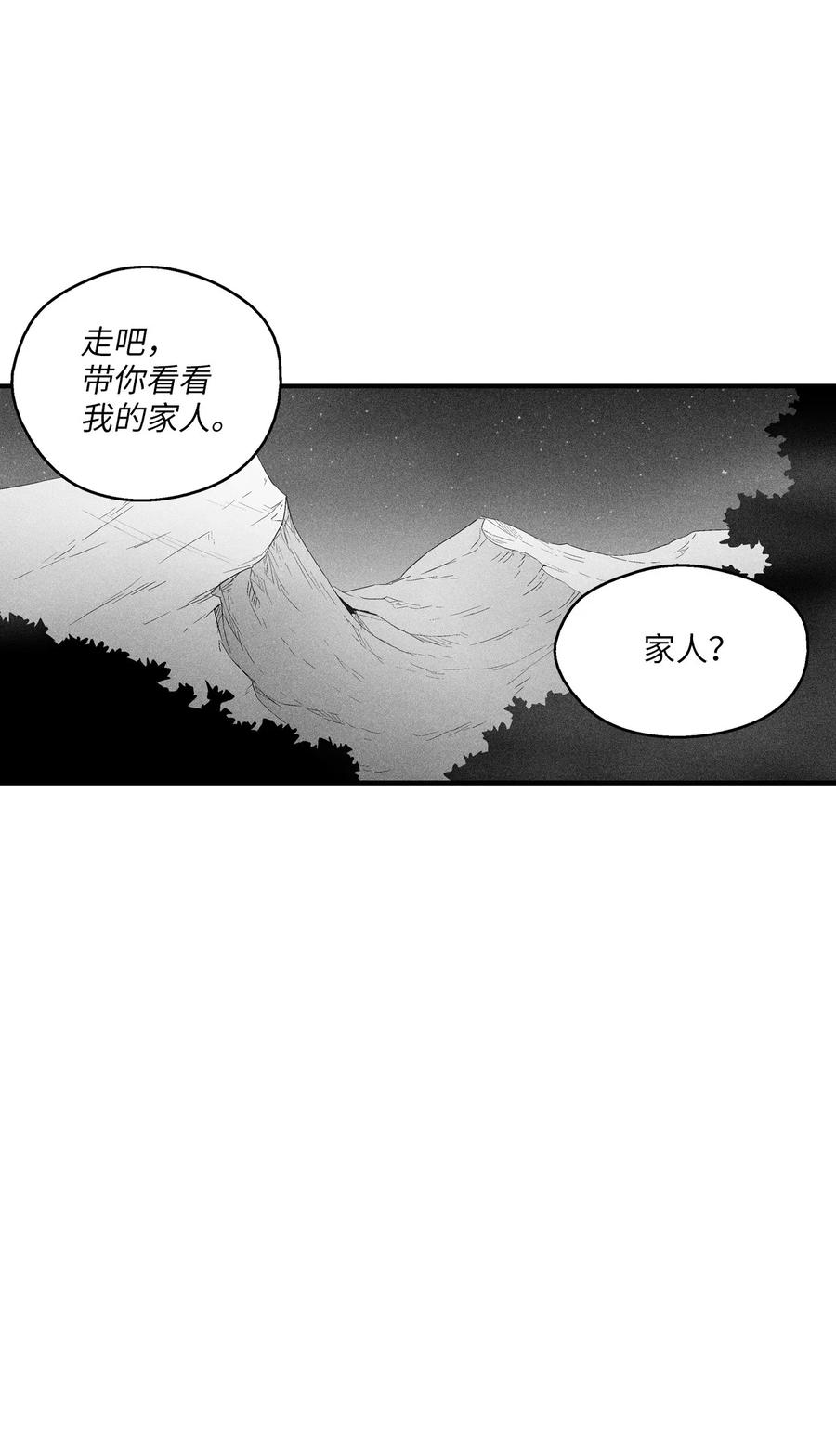 082 妖怪旧友(1/2)-第82话